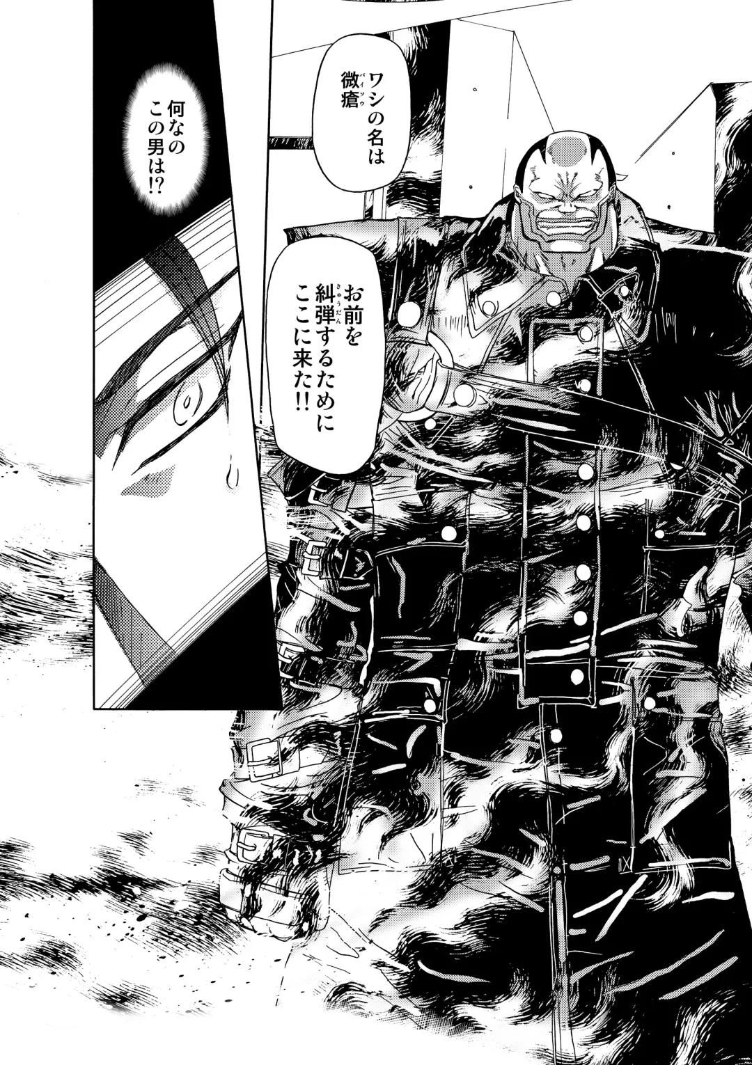 [Maro] S Sadistic M Monster Fhentai - Page 29