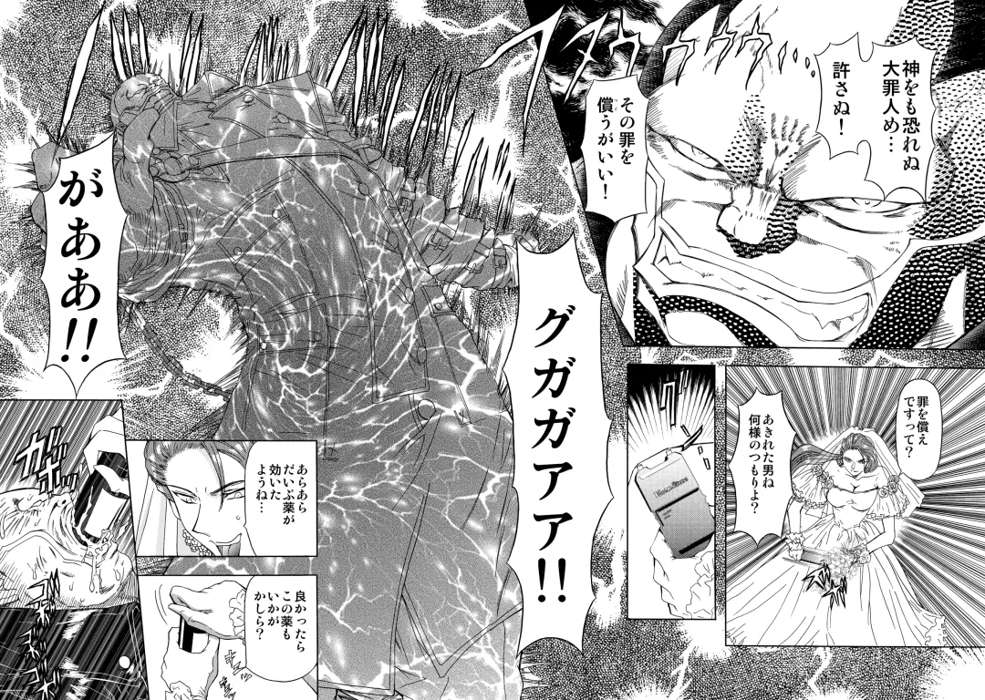 [Maro] S Sadistic M Monster Fhentai - Page 33