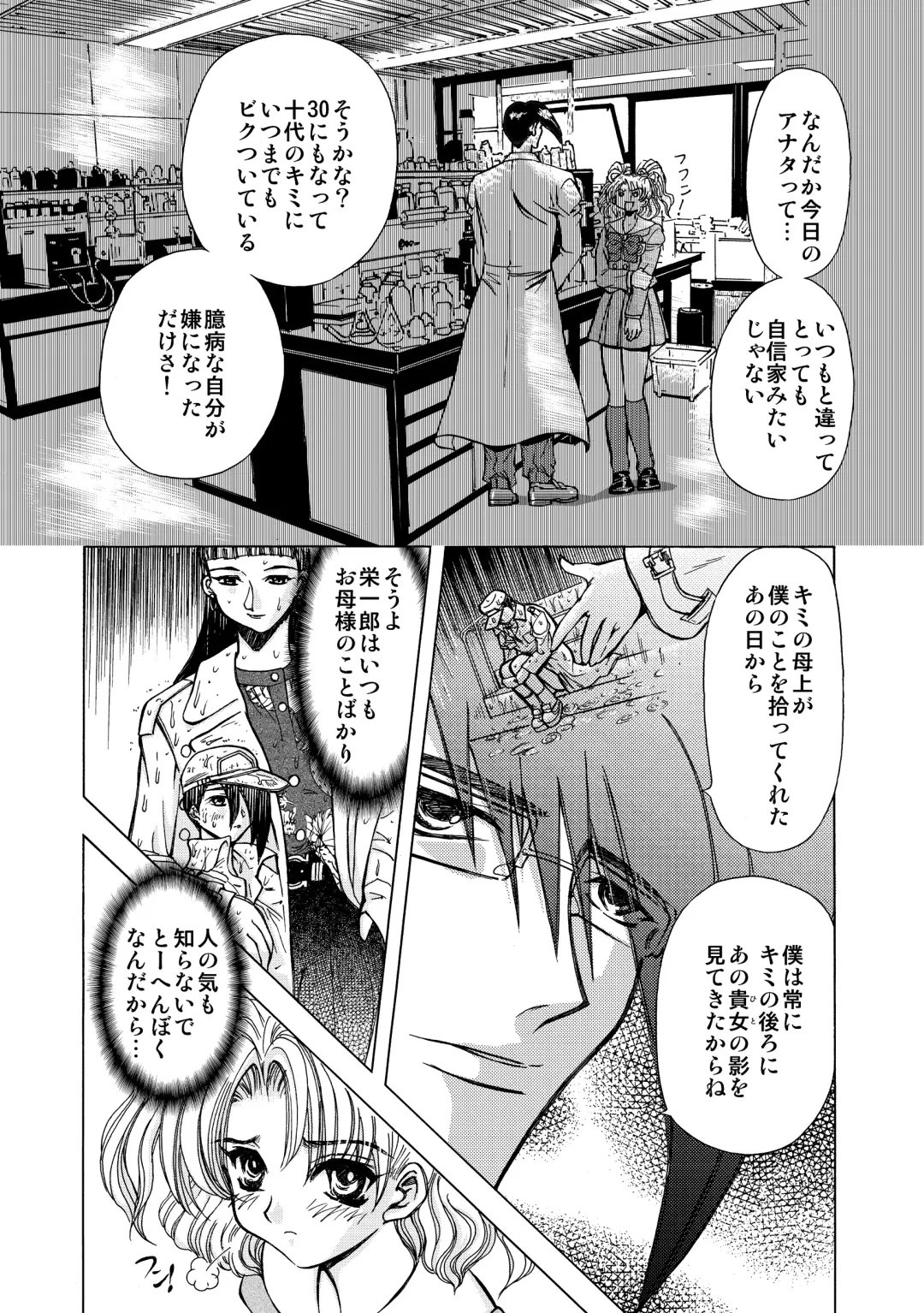 [Maro] S Sadistic M Monster Fhentai - Page 4