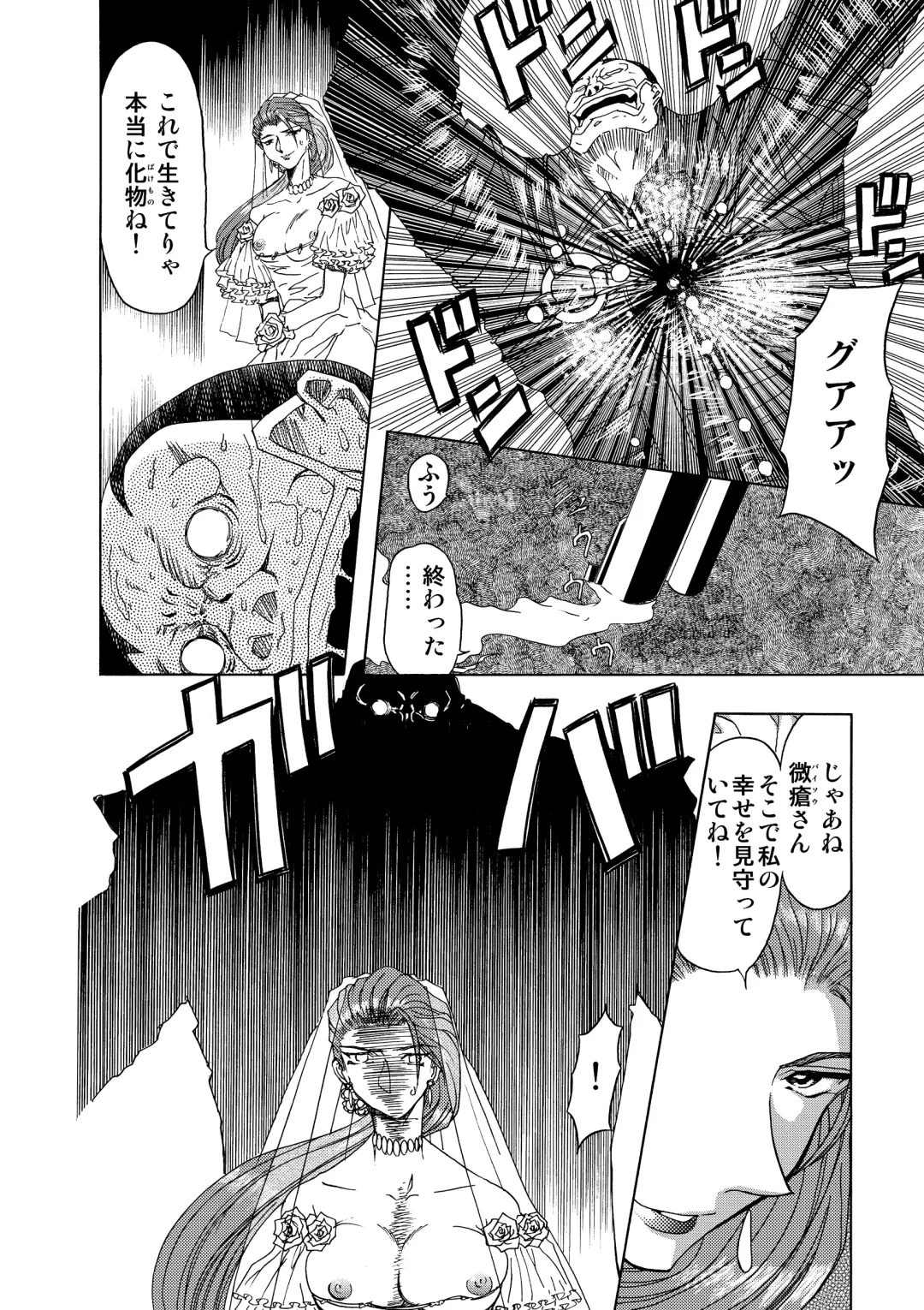 [Maro] S Sadistic M Monster Fhentai - Page 43