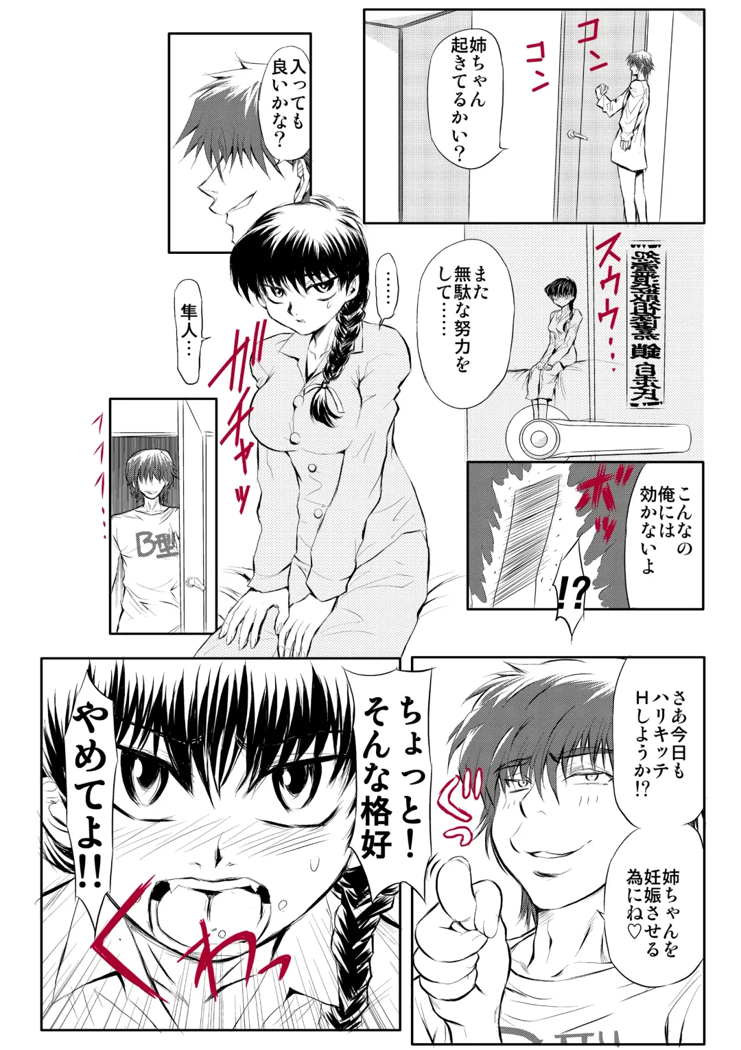 [Maro] S Sadistic M Monster Fhentai - Page 50