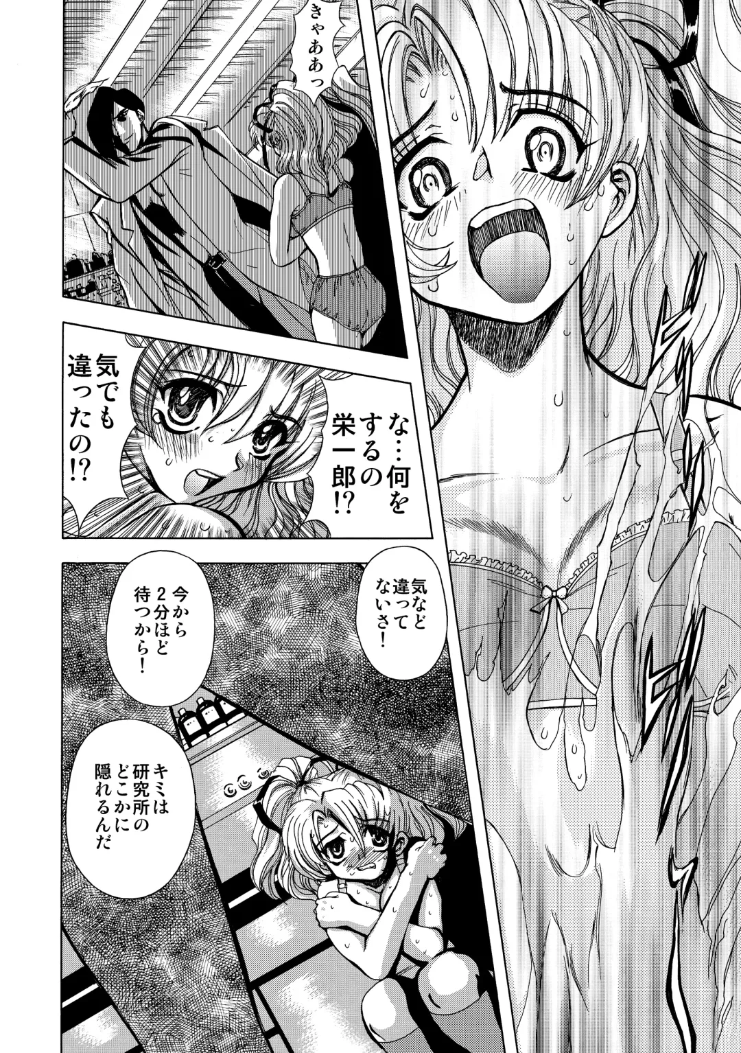 [Maro] S Sadistic M Monster Fhentai - Page 6