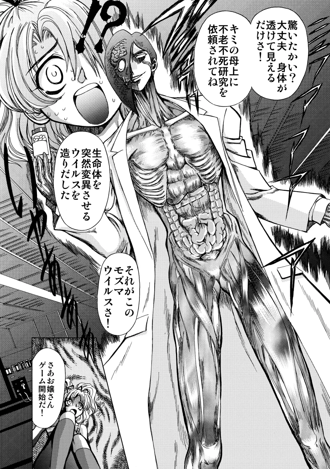 [Maro] S Sadistic M Monster Fhentai - Page 8