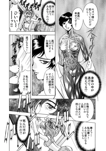 [Maro] S Sadistic M Monster Fhentai - Page 10