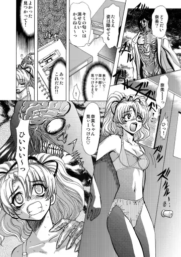 [Maro] S Sadistic M Monster Fhentai - Page 12