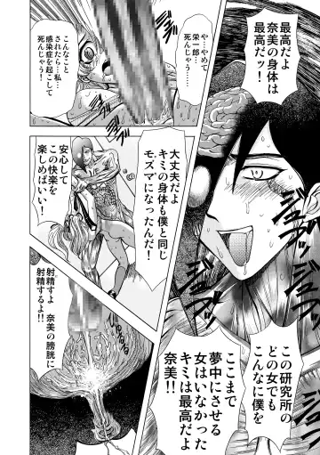 [Maro] S Sadistic M Monster Fhentai - Page 22