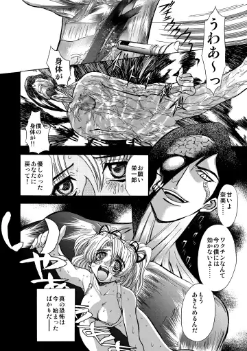 [Maro] S Sadistic M Monster Fhentai - Page 24