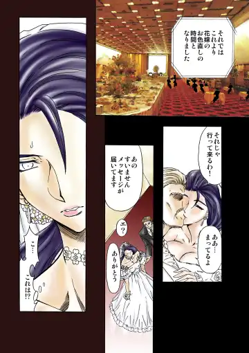 [Maro] S Sadistic M Monster Fhentai - Page 27