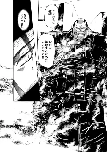 [Maro] S Sadistic M Monster Fhentai - Page 29