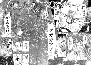 [Maro] S Sadistic M Monster Fhentai - Page 33