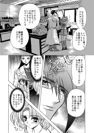 [Maro] S Sadistic M Monster Fhentai - Page 4