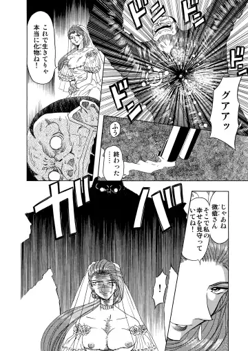 [Maro] S Sadistic M Monster Fhentai - Page 43