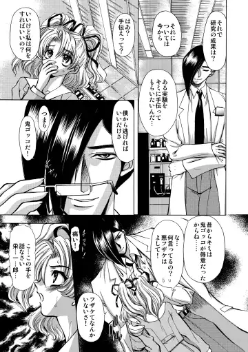 [Maro] S Sadistic M Monster Fhentai - Page 5