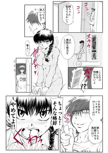 [Maro] S Sadistic M Monster Fhentai - Page 50