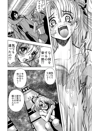 [Maro] S Sadistic M Monster Fhentai - Page 6