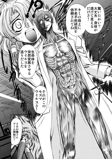 [Maro] S Sadistic M Monster Fhentai - Page 8