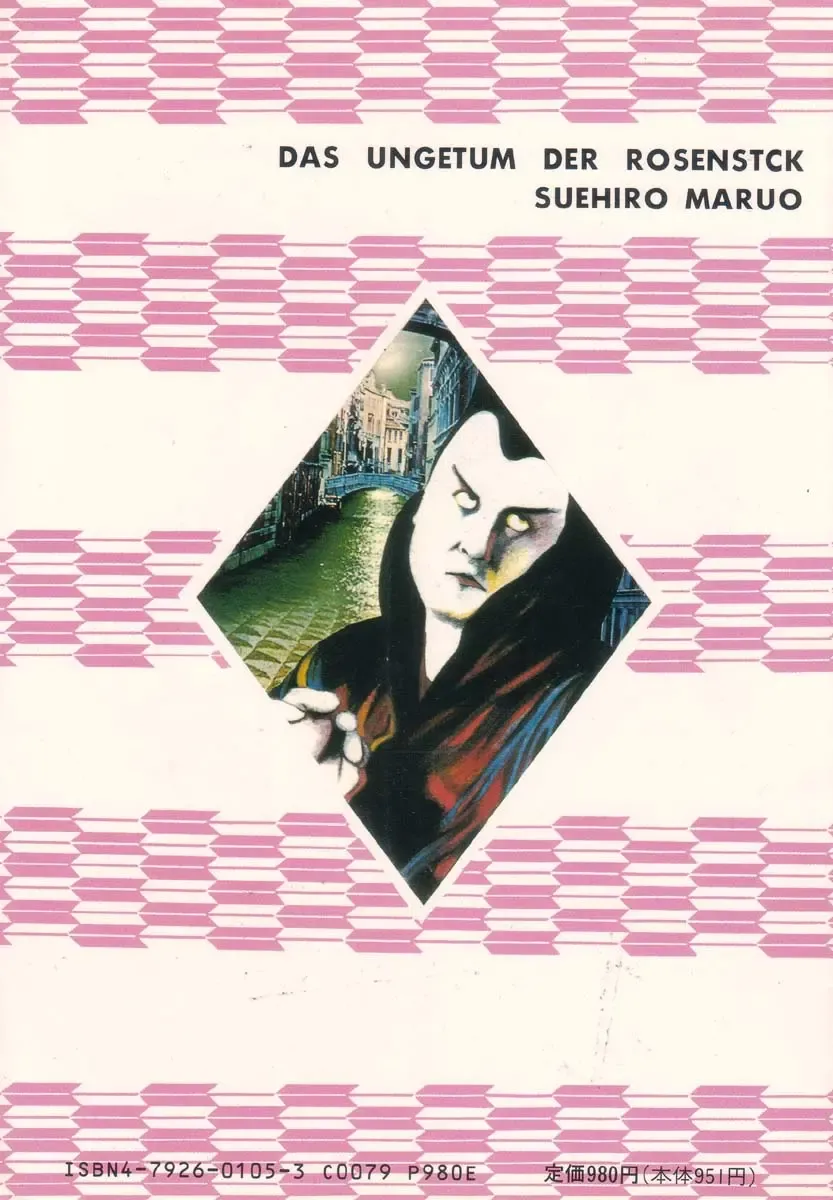 [Maruo Suehiro] Rose Colored Monster Fhentai - Page 11