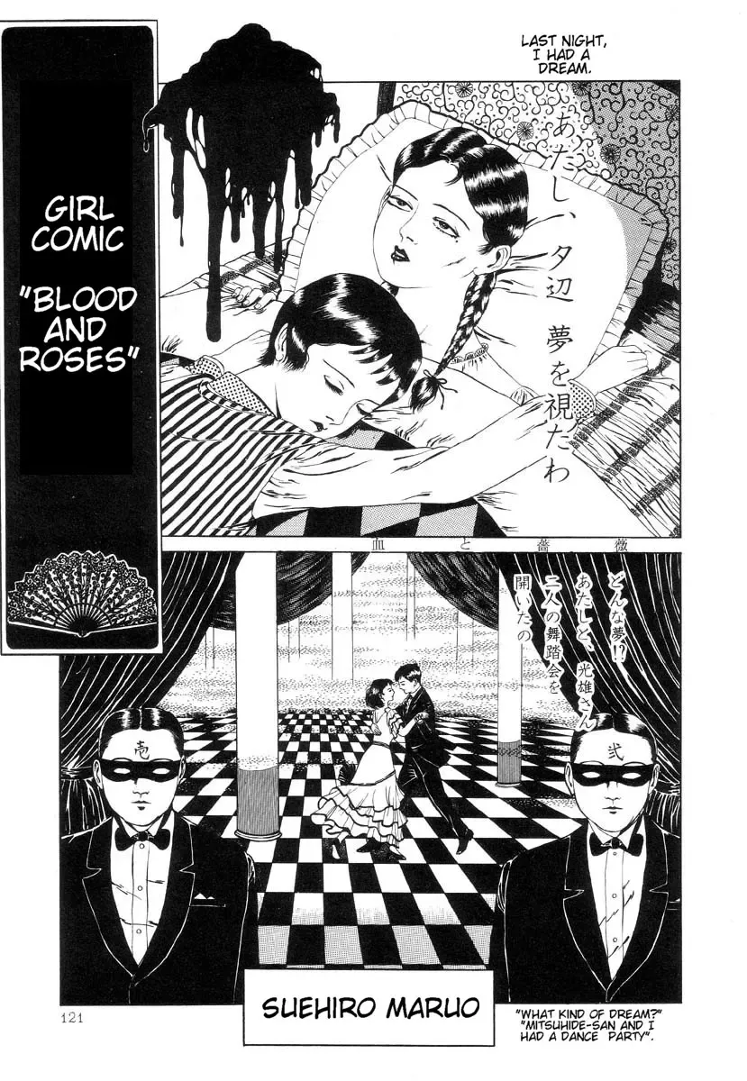 [Maruo Suehiro] Rose Colored Monster Fhentai - Page 122