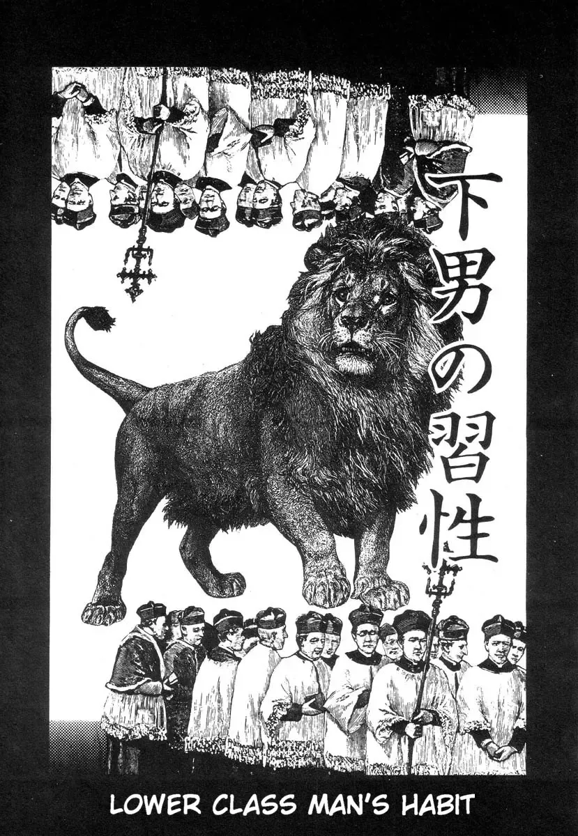 [Maruo Suehiro] Rose Colored Monster Fhentai - Page 23