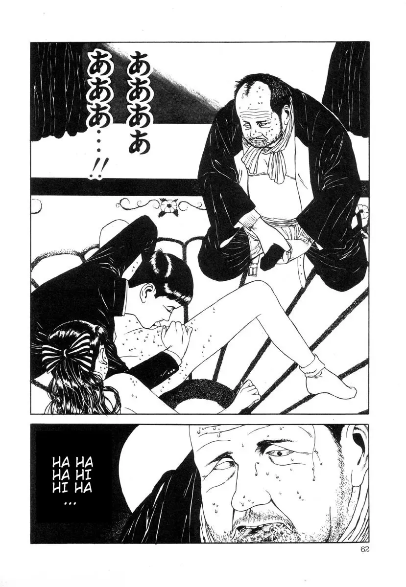 [Maruo Suehiro] Rose Colored Monster Fhentai - Page 65