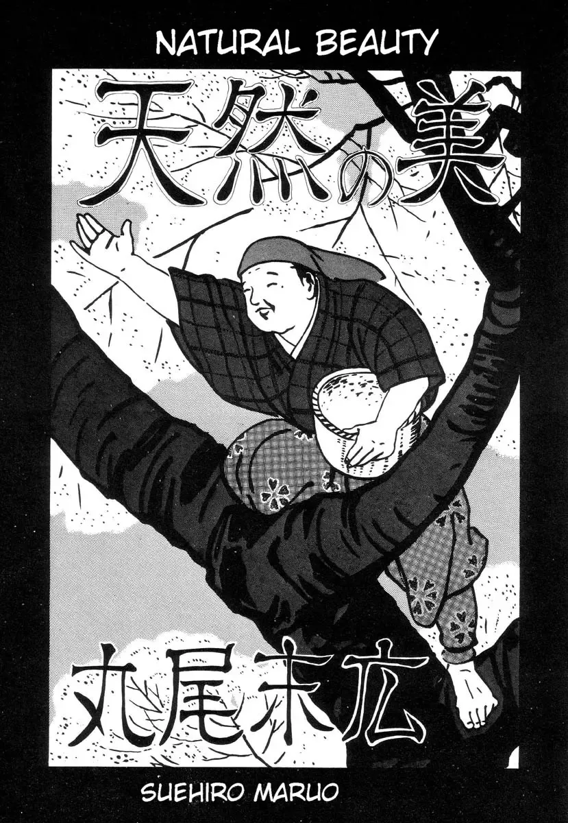 [Maruo Suehiro] Rose Colored Monster Fhentai - Page 96