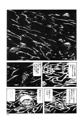 [Maruo Suehiro] Rose Colored Monster Fhentai - Page 118