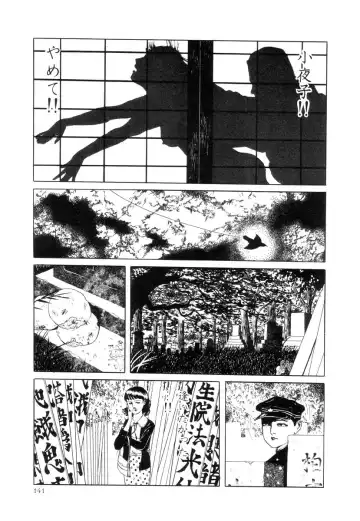 [Maruo Suehiro] Rose Colored Monster Fhentai - Page 142