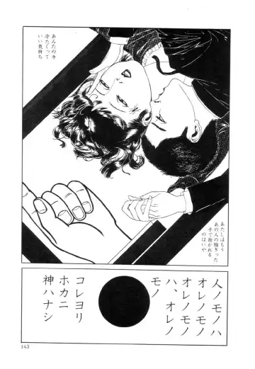 [Maruo Suehiro] Rose Colored Monster Fhentai - Page 144