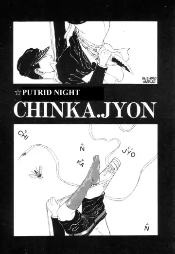 [Maruo Suehiro] Rose Colored Monster Fhentai - Page 154