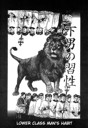 [Maruo Suehiro] Rose Colored Monster Fhentai - Page 23