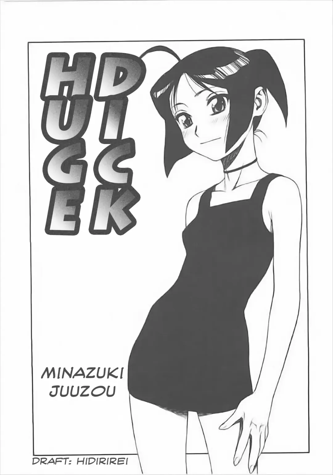 [Minazuki Juuzou] Dekachin | Huge Dick (decensored) Fhentai - Page 1