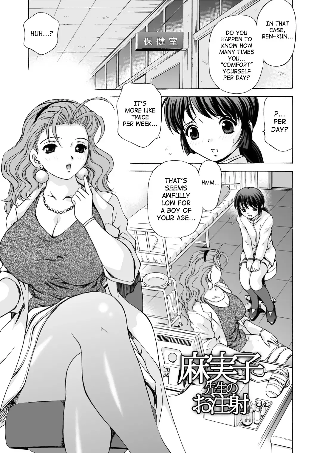 [Caramel Dow] Mamiko Sensei no Ochuusha - An Injection of Miss Mamiko (decensored) Fhentai - Page 3