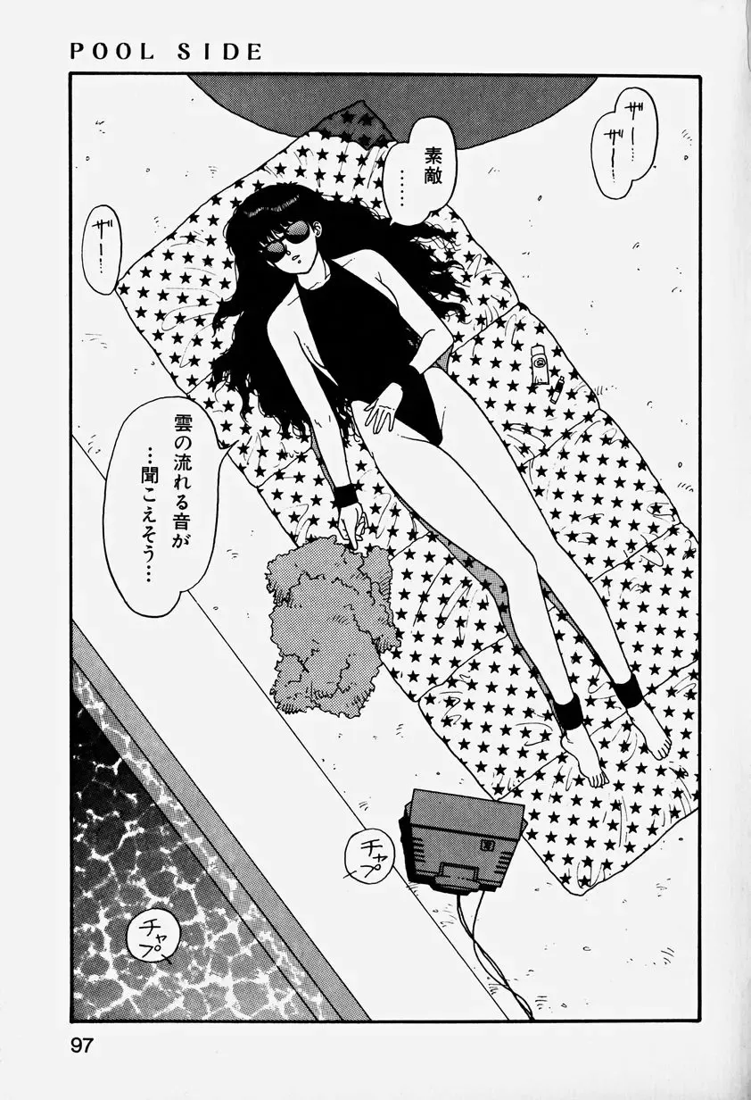 [Yui Toshiki] ReYui Vol.3 Fhentai - Page 100