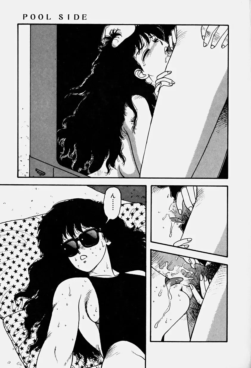 [Yui Toshiki] ReYui Vol.3 Fhentai - Page 102