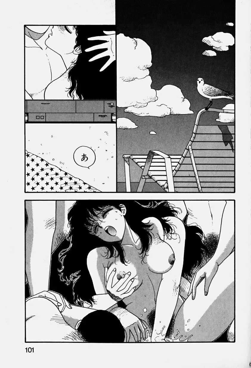 [Yui Toshiki] ReYui Vol.3 Fhentai - Page 104