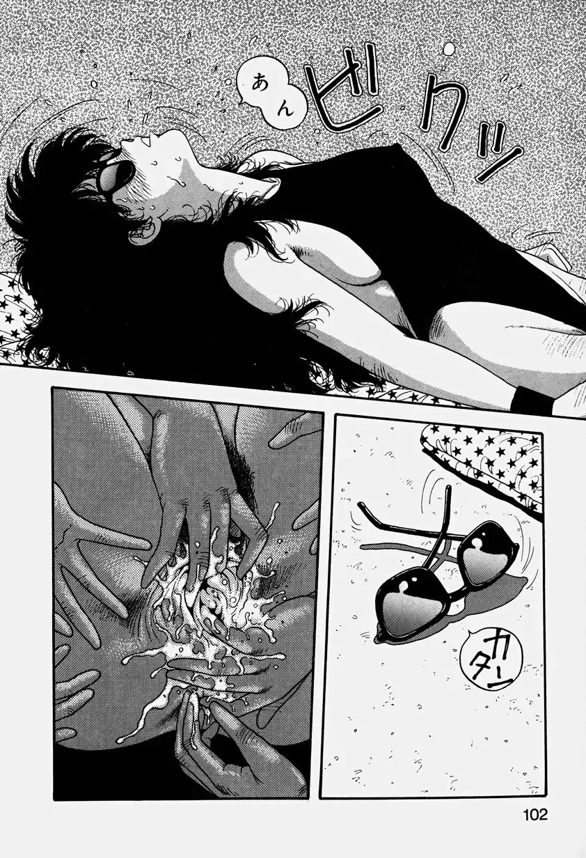 [Yui Toshiki] ReYui Vol.3 Fhentai - Page 105