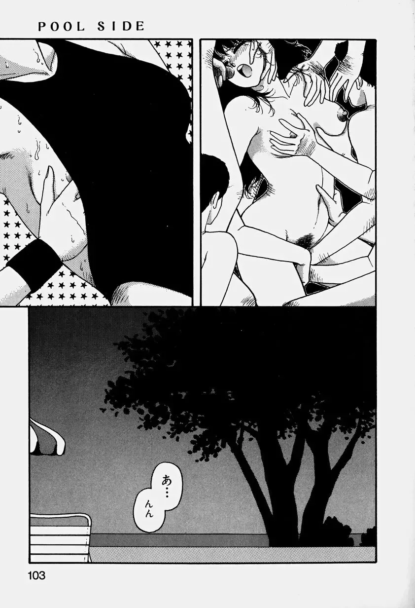 [Yui Toshiki] ReYui Vol.3 Fhentai - Page 106