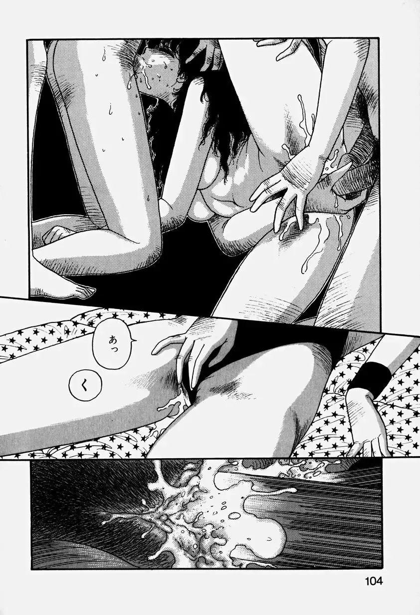 [Yui Toshiki] ReYui Vol.3 Fhentai - Page 107