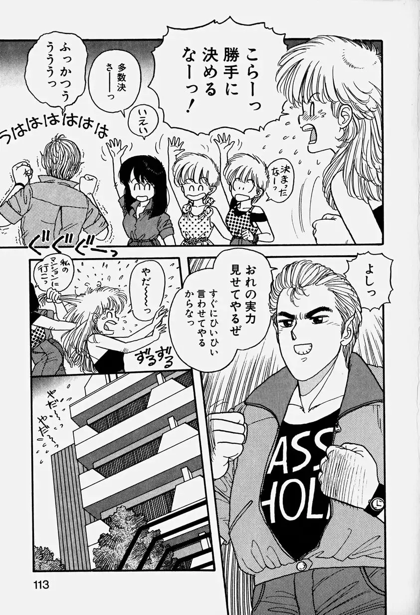 [Yui Toshiki] ReYui Vol.3 Fhentai - Page 116