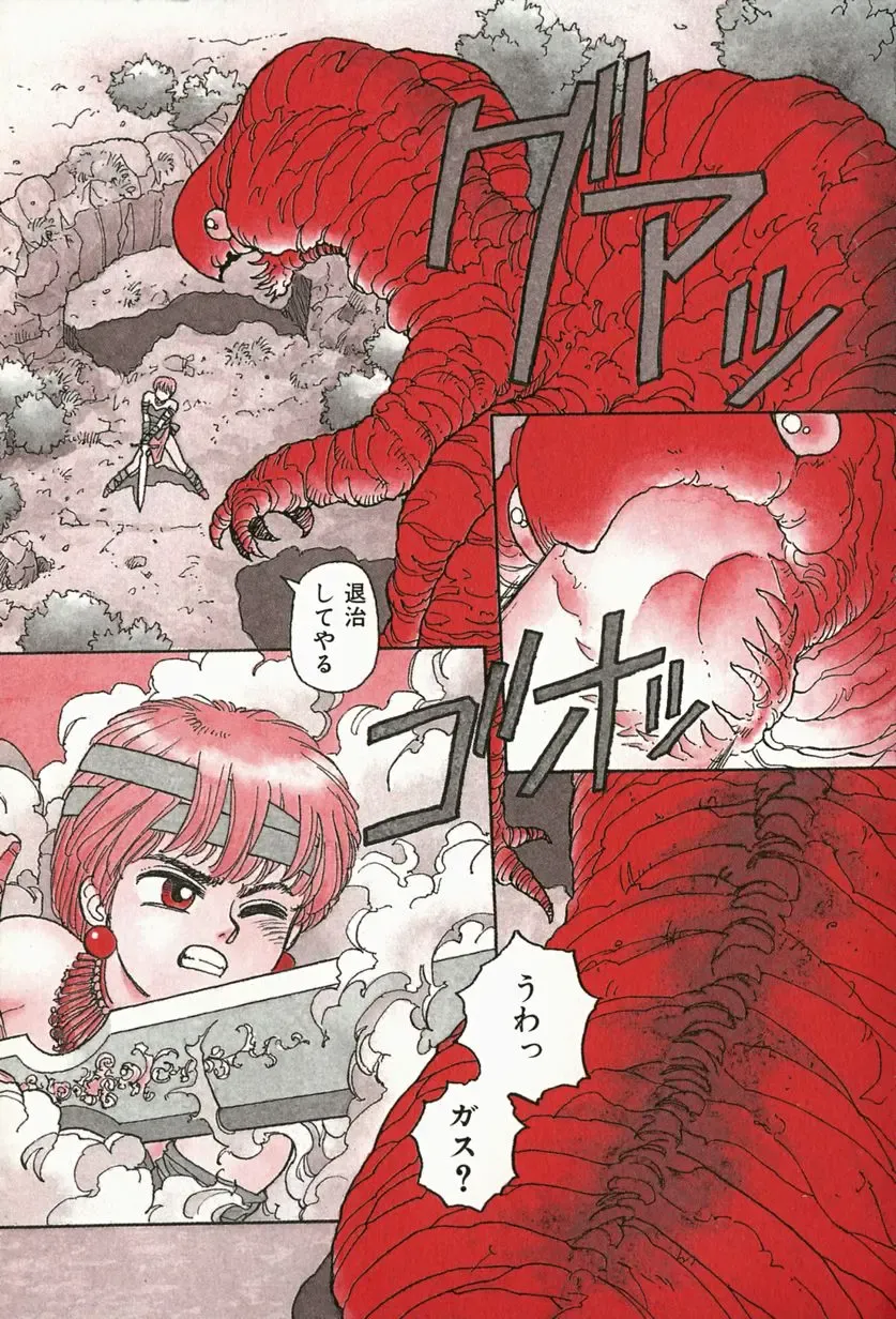 [Yui Toshiki] ReYui Vol.3 Fhentai - Page 12