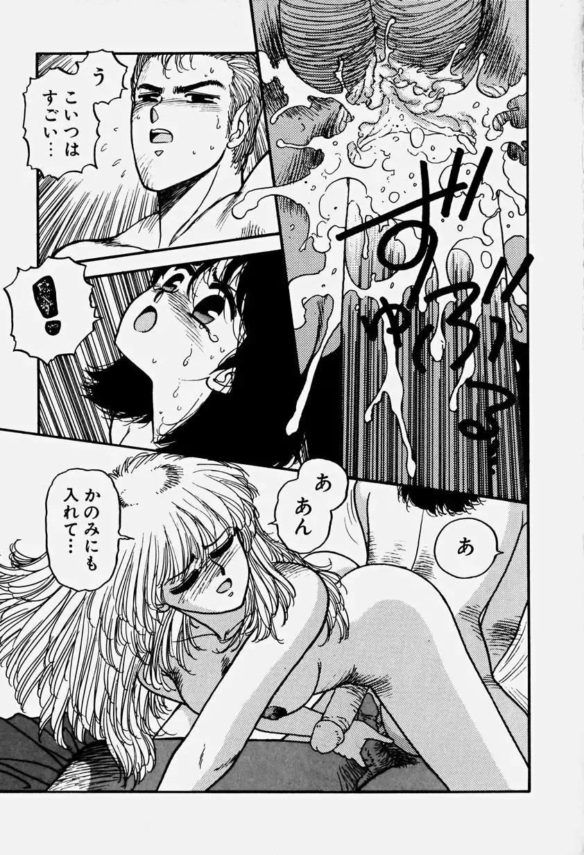 [Yui Toshiki] ReYui Vol.3 Fhentai - Page 122