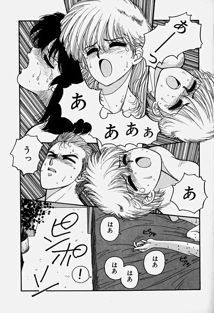 [Yui Toshiki] ReYui Vol.3 Fhentai - Page 126