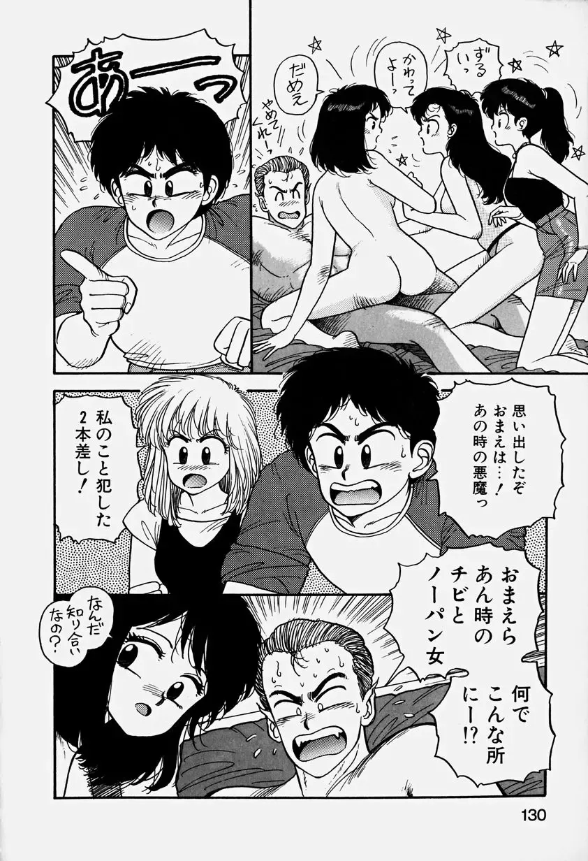 [Yui Toshiki] ReYui Vol.3 Fhentai - Page 133