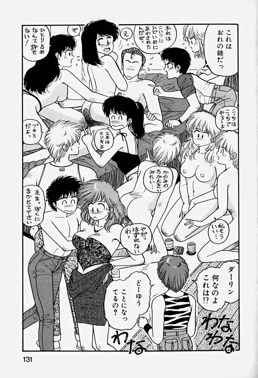 [Yui Toshiki] ReYui Vol.3 Fhentai - Page 134