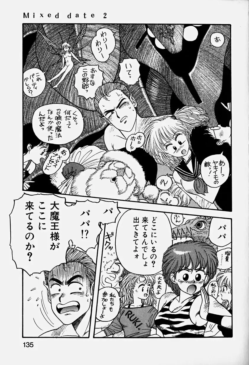 [Yui Toshiki] ReYui Vol.3 Fhentai - Page 138