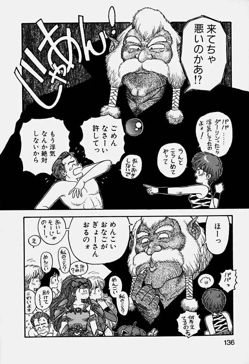 [Yui Toshiki] ReYui Vol.3 Fhentai - Page 139