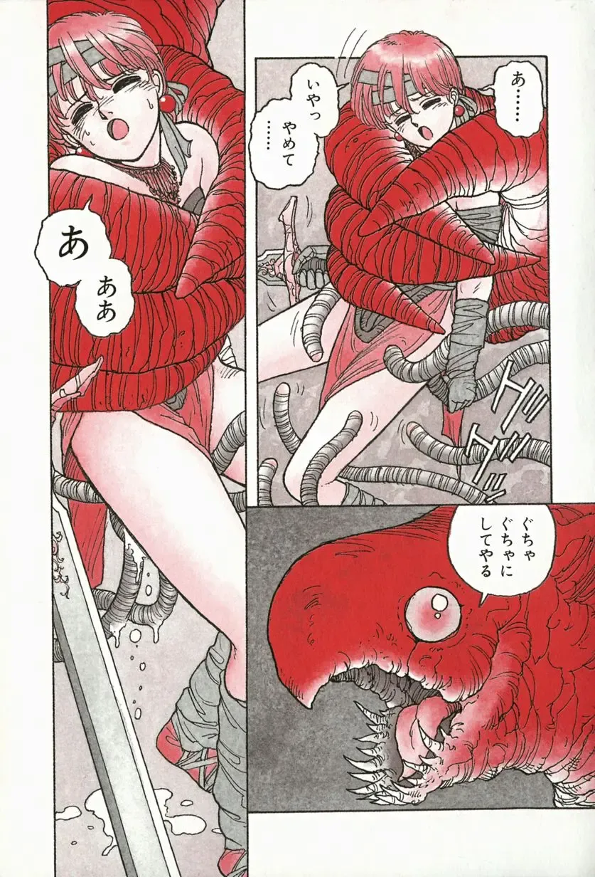 [Yui Toshiki] ReYui Vol.3 Fhentai - Page 14