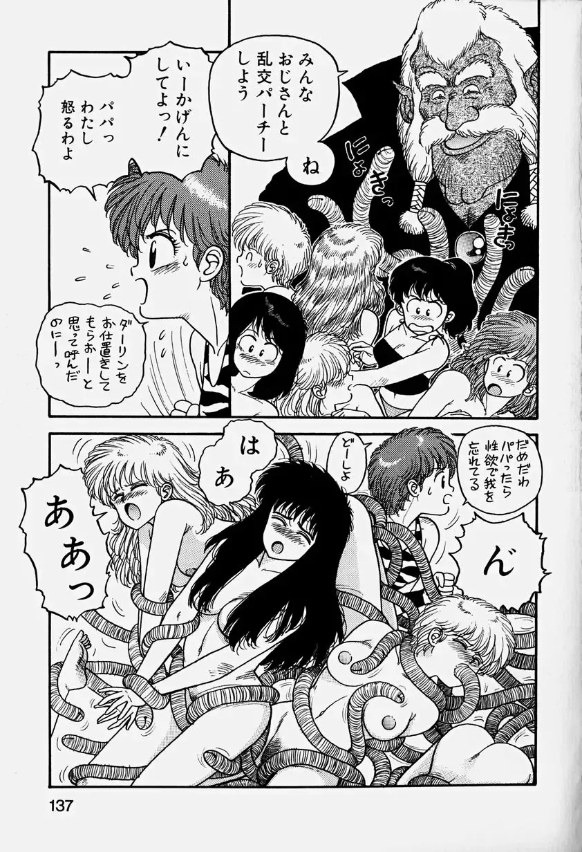 [Yui Toshiki] ReYui Vol.3 Fhentai - Page 140