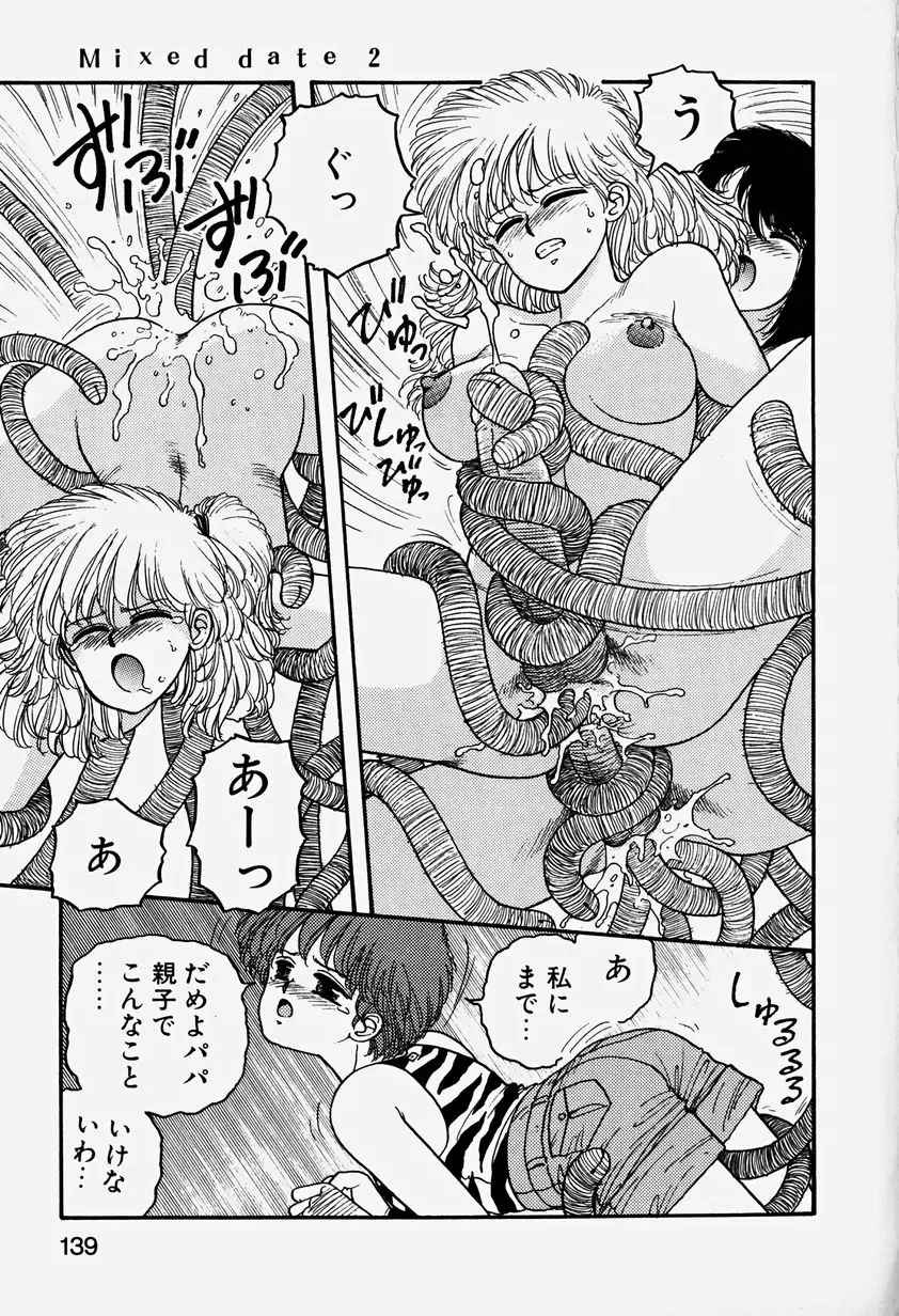 [Yui Toshiki] ReYui Vol.3 Fhentai - Page 142