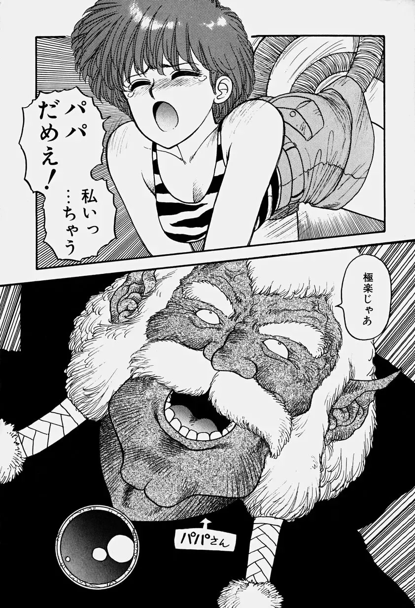 [Yui Toshiki] ReYui Vol.3 Fhentai - Page 143